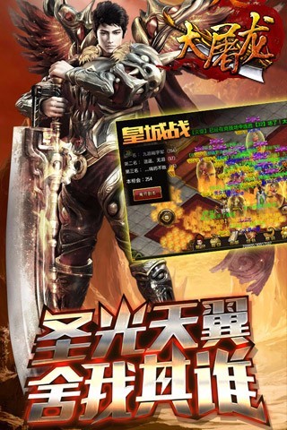 大屠龙高爆版下载_大屠龙高爆版APP版下载v1.9.15 手机版