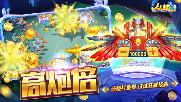 人人鲷鱼游戏官方版下载_人人鲷鱼APP版下载v3.00.35 手机APP版