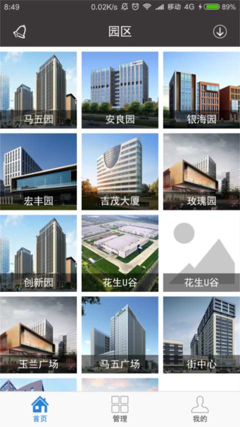蜂巢管家app_蜂巢管家app手机版安卓_蜂巢管家app最新版下载