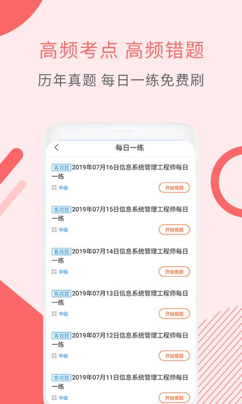 信息系统管理工程下载_信息系统管理工程下载最新官方版 V1.0.8.2下载 _信息系统管理工程下载iOS游戏下载