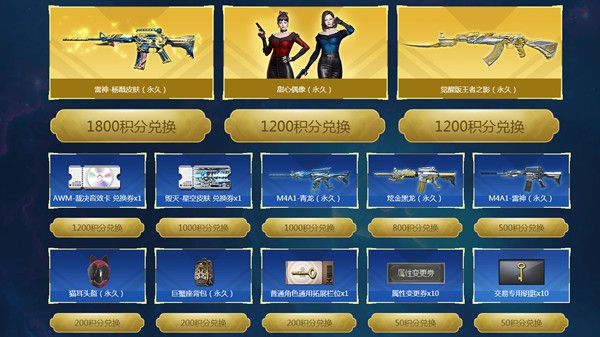 穿越火线雷神杨戬皮肤怎么获得？CF雷神杨戬活动详情介绍[多图]图片3