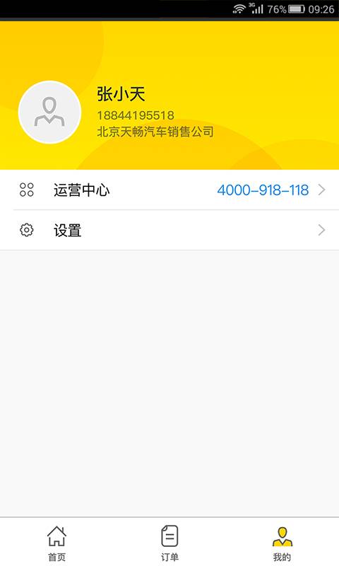 水稻优车app_水稻优车app破解版下载_水稻优车appiOS游戏下载
