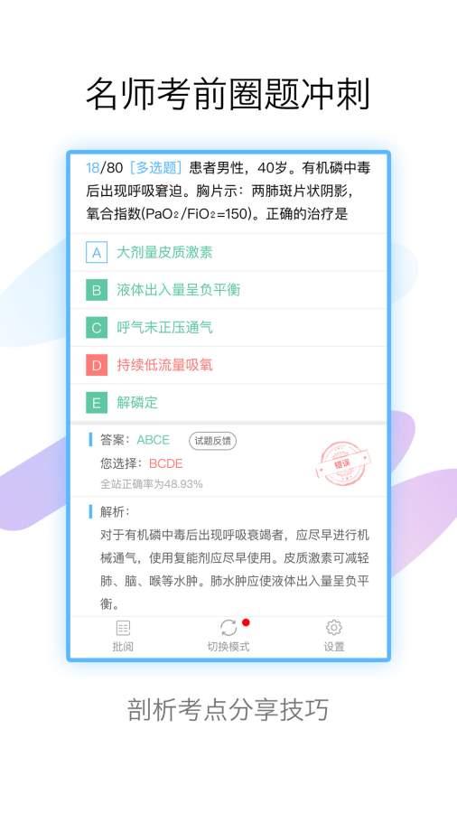 内科高级职称考试宝典app_内科高级职称考试宝典app手机游戏下载