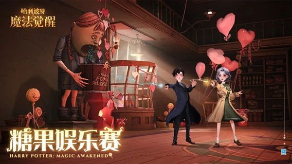 哈利波特魔法觉醒糖果娱乐赛怎么玩？2022情人节主题糖果娱乐赛攻略[多图]图片1