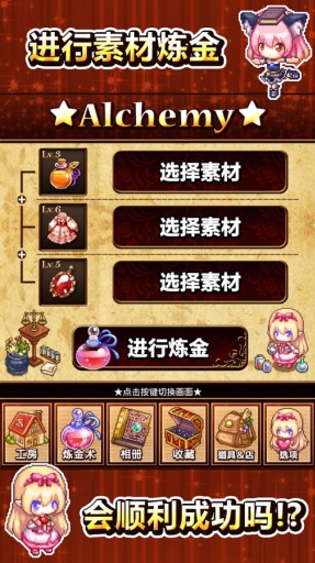 炼金术师的小工房app_炼金术师的小工房app手机版_炼金术师的小工房app手机版安卓