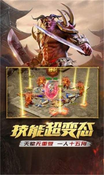 决战比奇城传奇十一跨适合懒人玩的传奇手游，全新的对战画面，自由的选择对战的模式，高爆率的游戏装备，线上的玩家邀请熟悉的小伙伴加入游戏，热血的游戏画面，线上试玩游戏非常的自由，自定义的系统线上挂机也可以升级哦! 决战比奇城传奇说明 1、支持跨服务pk，玩家可以和兄弟一起冒险，开始幻想的传奇生活。 2、官方承诺永久回收100+装备，此外还可以回收神器和护盾等等。 3、设备不是一无所获的，没有任务可以放弃。 您可以依靠硬实力和一点点个性来直接获得它。 4、兄弟们并肩作战，皇城战场开启，各种副本被重新审视，对峙愉快地进行 决战比奇城传奇亮点 1、为了公会发起战斗，沙巴克的荣誉只属于一个公会，兄弟们跟我一起战斗。 2、进入王城，东西南北四个方向积累了大量的物资，赶紧来抢物资; 3、支持跨服务器，跨区，单机，联机，在线，挂机等等多种传奇玩法，满足玩家各方面的游戏需求。 4、玩法聚集了每个平台所有能有资格参与的玩家，融合了打金、打米、打宝、团战PK等多种元素。 决战比奇城传奇优势 1、游戏自动拾取、穿戴内挂、呼出键位即可以进行自动穿戴和自动拾取设置。 2、散人有时间也可以变得牛逼克拉斯，新服充值即送5%的金币，赶紧来战! 3、加入野战混战，爆发出更多的神级、极品装备，解锁更多的玩法。 4、法师在战斗中用到的技能可能比较多，但是以个人经验，后期主要是火雨、火墙、灭天火。 决战比奇城传奇玩法 1、传奇游戏模式众多，新颖有趣，超级多任务，超级福利供您选择! 2、充满复古气息的经典指尖搏斗传奇故事在沙城战场的广阔地区开启了新的决斗。 3、爆率全开，所有的材料和装备都能爆出，一切看长相，总之就是爆就是干! 4、抵制一切外挂,只要使用外挂,就直接封号不手软,为绿色传奇提供良好平台! 小编点评 开启玩家刺激的冒险之旅。