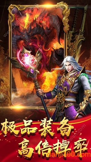 烈焰归来高爆版下载_烈焰归来高爆版手机app下载v1.0.0 手机版