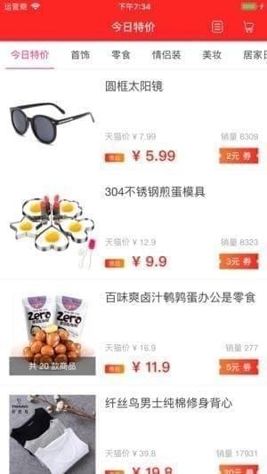 菠萝心选app