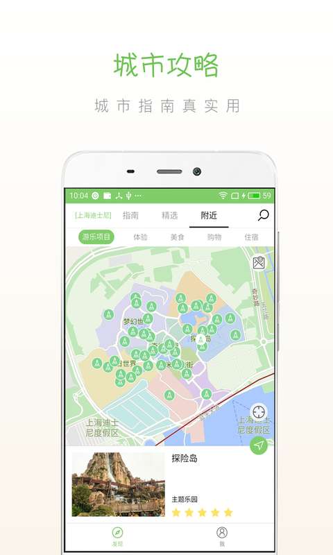 步步指南app_步步指南appapp下载_步步指南app中文版下载