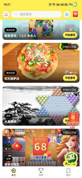撸羊羊app下载_撸羊羊游戏平台下载v1.0.0 手机官方版