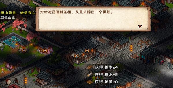 烟雨江湖酒楼老怪任务怎么做？酒楼老怪支线任务流程攻略[多图]图片1