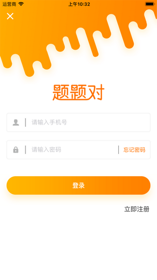 题题对下载_题题对下载手机版安卓_题题对下载攻略