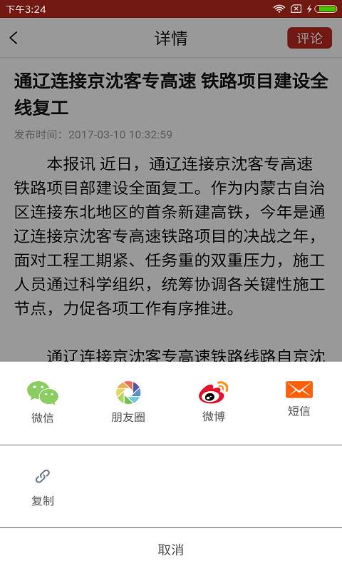 精彩科左后旗app_精彩科左后旗app手机版_精彩科左后旗app安卓版下载