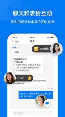 阿里云会议app下载_阿里云会议app下载手机版安卓_阿里云会议app下载攻略