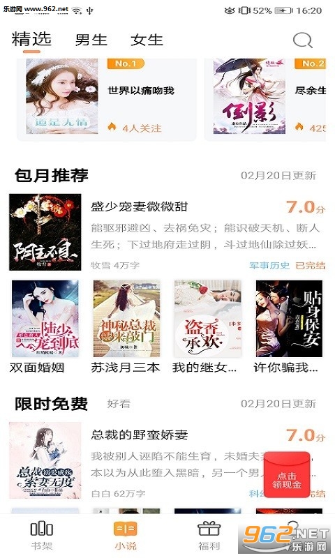 乐读追书阅读赚钱软件
