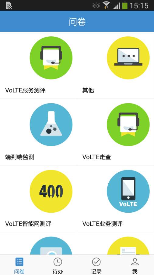 答题吧app