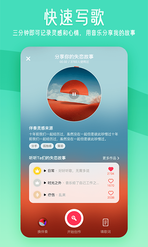 闪歌安卓版_闪歌app下载