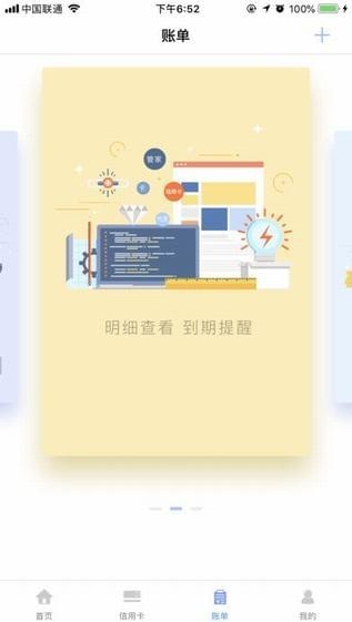 趣管账app