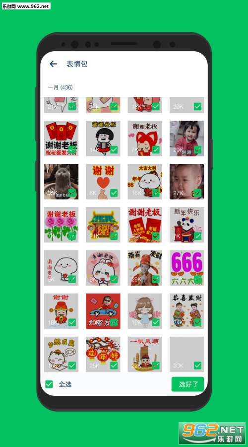 手机清理管家app官方版下载