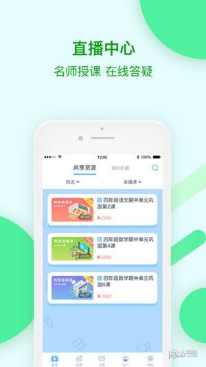 苏州线上教育学生版