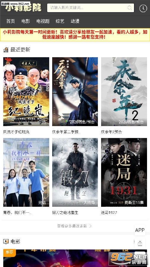 小莉影院app