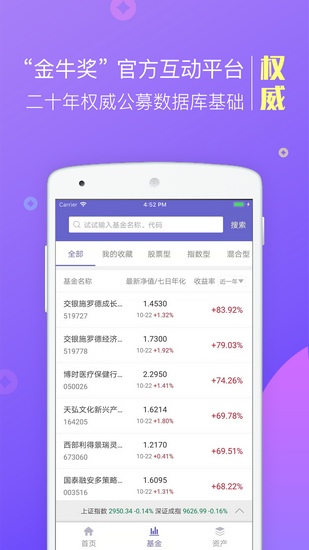 金牛理财网app下载_金牛理财网app下载手机版安卓_金牛理财网app下载安卓版下载