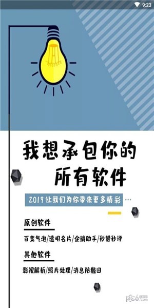 微信充电余额