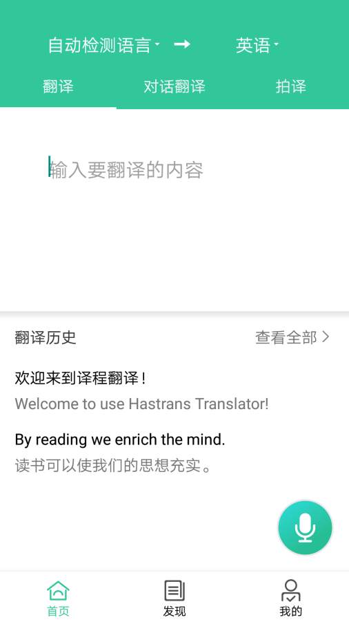 译程下载_译程下载安卓手机版免费下载_译程下载安卓手机版免费下载