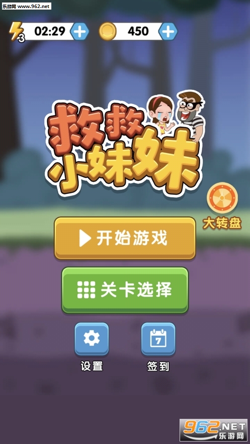 救救小妹妹红包版_救救小妹妹红包版安卓版下载_救救小妹妹红包版手机版