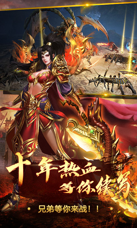 王者霸业（送1200元红包）破解版1.1.1.0_安卓手机游戏免费破解版下载