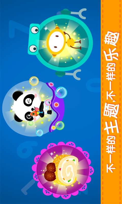 宝宝学加减法app_宝宝学加减法app最新版下载_宝宝学加减法app下载