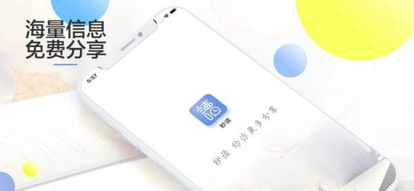 秒读iOS