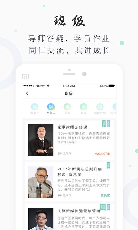 领络app_领络app中文版下载_领络app最新版下载