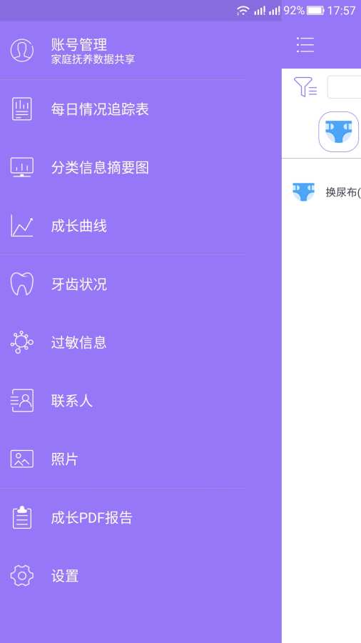 我的宝贝app_我的宝贝appapp下载_我的宝贝app积分版