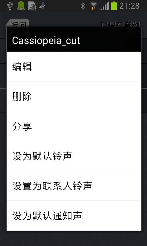 铃声制作app_铃声制作app最新版下载_铃声制作appapp下载