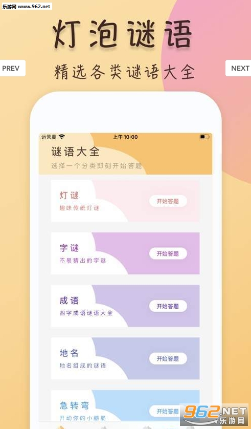 灯泡谜语红包网赚版_灯泡谜语红包网赚版手机版_灯泡谜语红包网赚版中文版下载