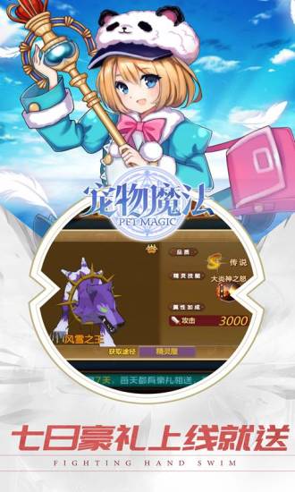 宠物魔法手机版下载_宠物魔法手机app下载v3.0 手机版