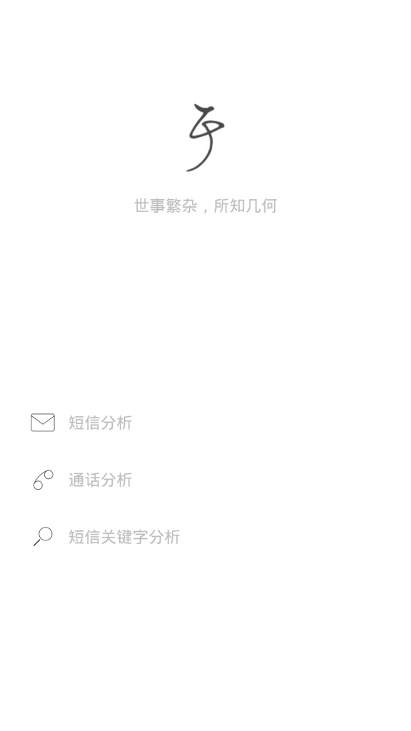 关于app_关于app最新官方版 V1.0.8.2下载 _关于appios版