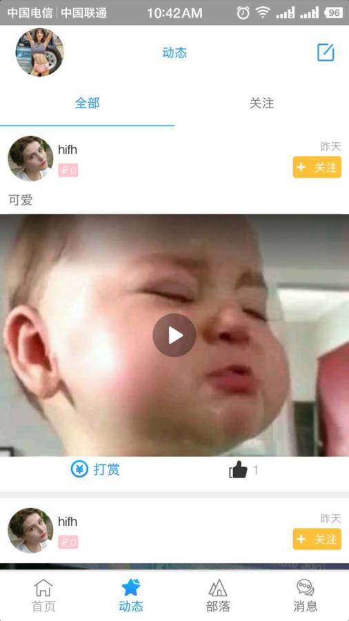 达人社app_达人社app安卓版_达人社appapp下载