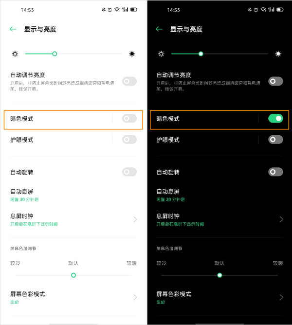 OPPO Ace2怎么设置暗色模式？