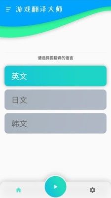 游戏翻译大师破解版下载_游戏翻译大师破解版下载攻略_游戏翻译大师破解版下载最新版下载