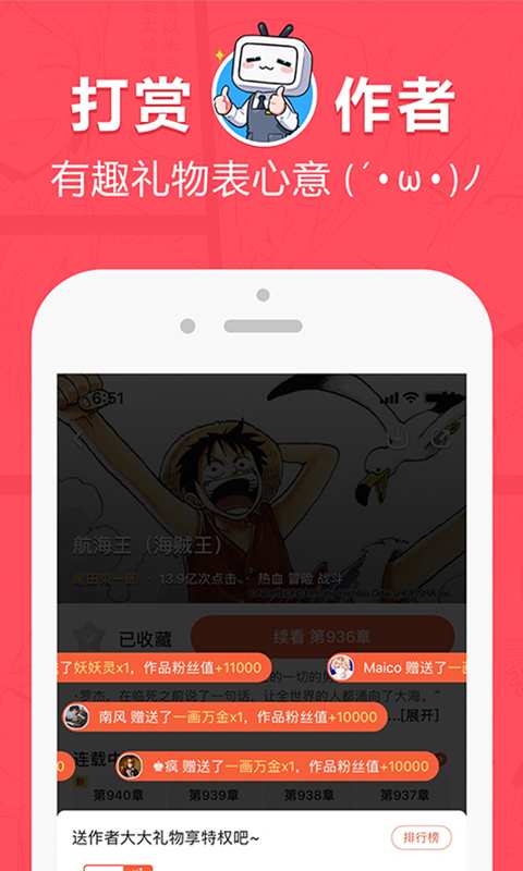 网易漫画app_网易漫画app攻略_网易漫画app手机版安卓