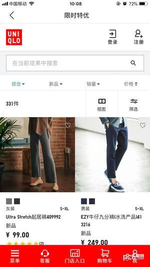 优衣库掌上旗舰店