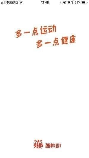 趣悦动app