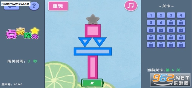 点亮你的星红包版
