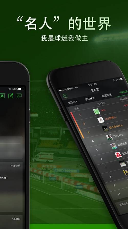 北京国安app_北京国安appapp下载_北京国安app攻略
