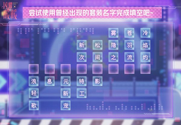 闪耀暖暖捕捉解谜信号答案是什么？捕捉解谜信号正确答案解析[多图]图片1