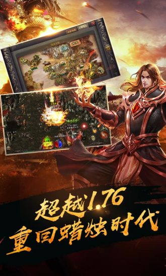 飞扬神途1.76手机版_飞扬神途1.76手机版2021新版下载v1.76