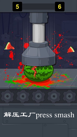 解压工厂press smash苹果版iOS 解压工厂press smash苹果版iOS