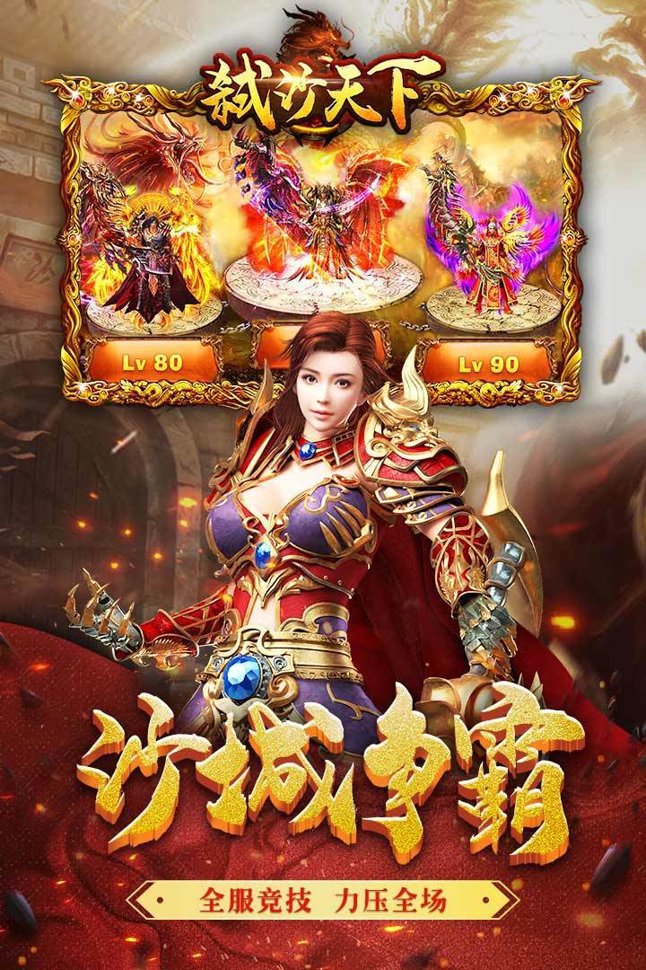 弑沙天下九游版下载（暂未上线）_弑沙天下九游版手机appv1.0